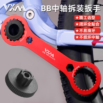 VXM自行车螺纹中空中轴牙盘扳手