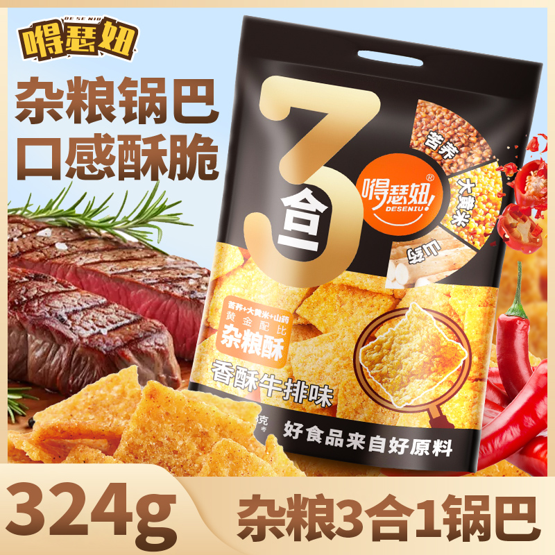 【上新】小米锅巴非油炸办公室零食休闲辣味零食山药荞麦锅巴低脂