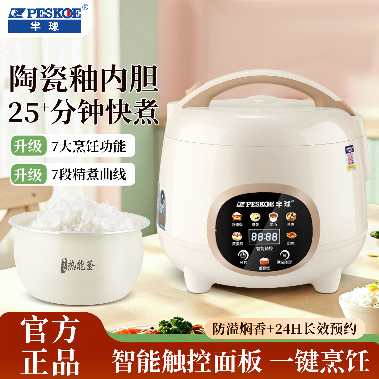 半球电饭煲家用小型1到2-3-4-5人图片