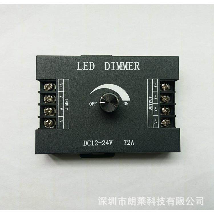LED调光器12V灯带灯条模组发光字灯箱饰柜调光开关24V大功率足72A