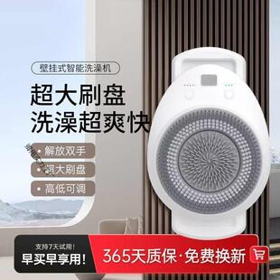壁挂式自动智能洗澡机可移动电动洗澡沐浴刷搓澡神器搓背机