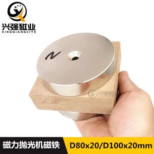 磁力抛光机磁铁80*20/100*20 双面打沉孔磁钢 磁力研磨机强磁