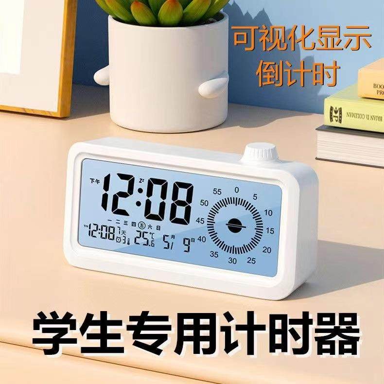 可视化闹钟学生学习用自律计时器 提醒器 作业倒计时器儿童闹钟,手表,配件,淘宝优惠券,粉丝福利购,淘宝优惠卷