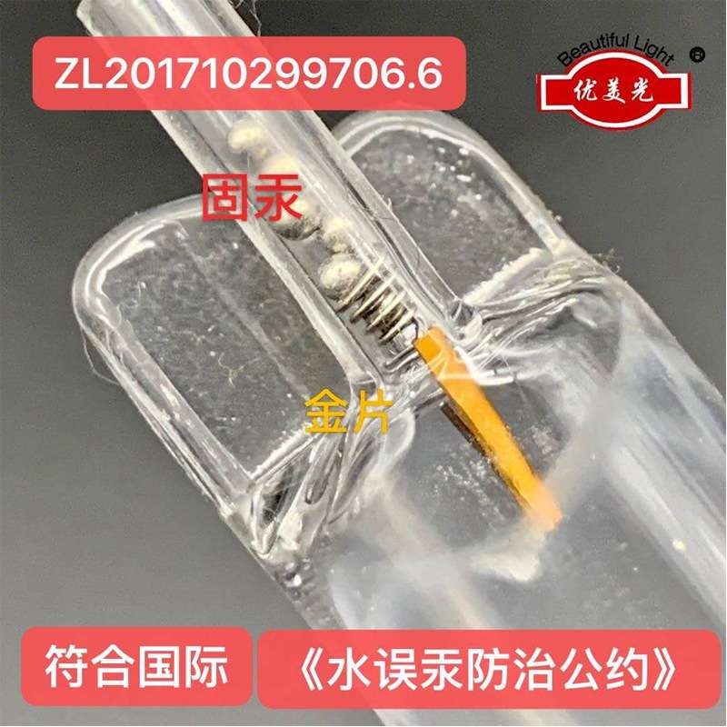 电磁感应UVC紫外线杀菌射线灯管