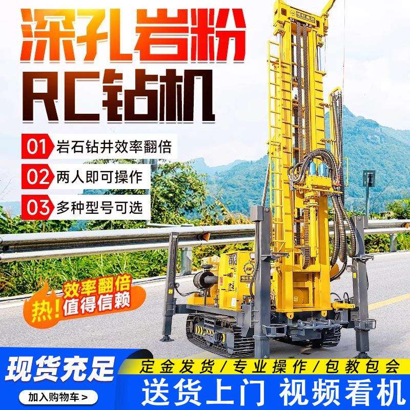 RC500气举反循环钻机环评取岩粉采粉尘取样钻机矿山深孔取样钻机