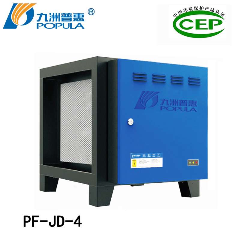 九洲普惠HPF-JD静电式油烟净化器 馆饭店大排档厨房油烟净化设备
