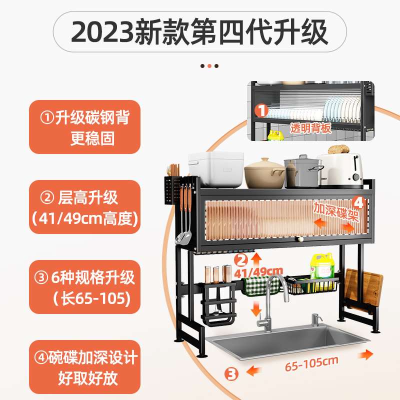 荆允厨房水槽置物架洗碗槽水池防尘碗柜台面收纳餐具多功能储物沥