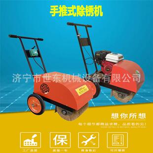 世东手推式钢丝刷除锈机钢板抛光机建筑工程钢材电动汽油打磨机