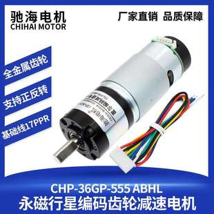 减速电机后盖保护 盘编码 厂家直销直径36mm36GP 555行星磁性霍尔码