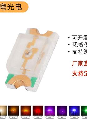 0603高亮橙色LED灯珠0603反极橙贴片发光二极管1608橙灯LED灯珠