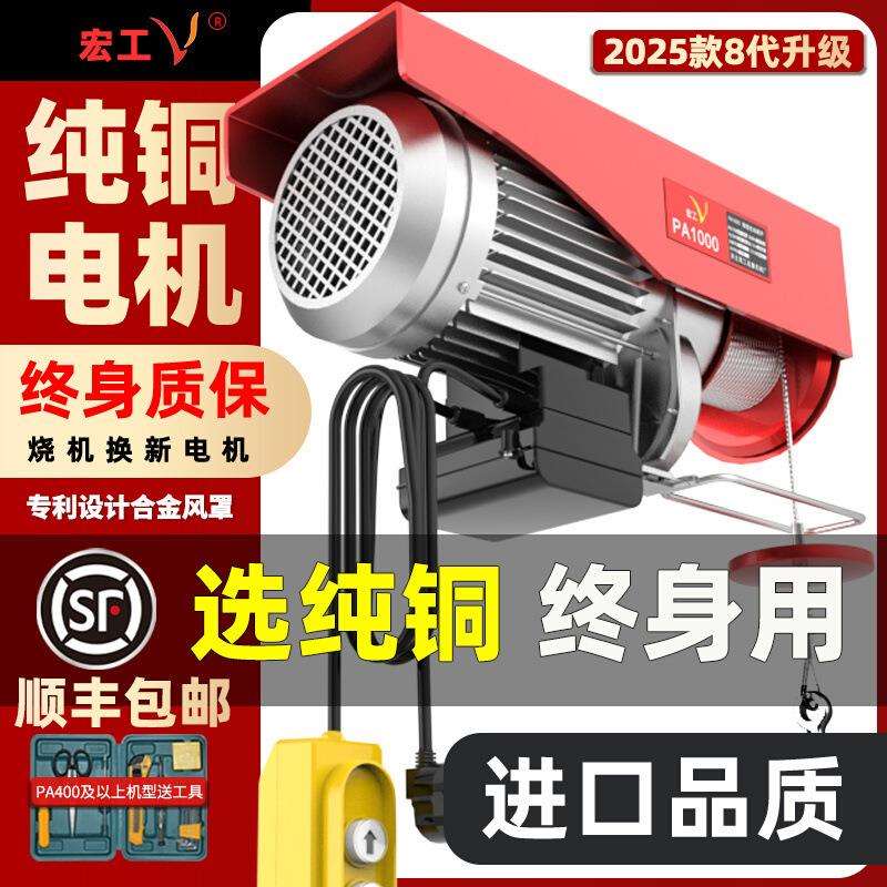 微型电动葫芦220V家用小型吊机1/0.5吨卷扬提升机绞盘升降起重机