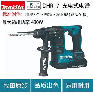 电锤DHR171Z 电动工具 RTJ充电电锤 电镐18V多用途电钻