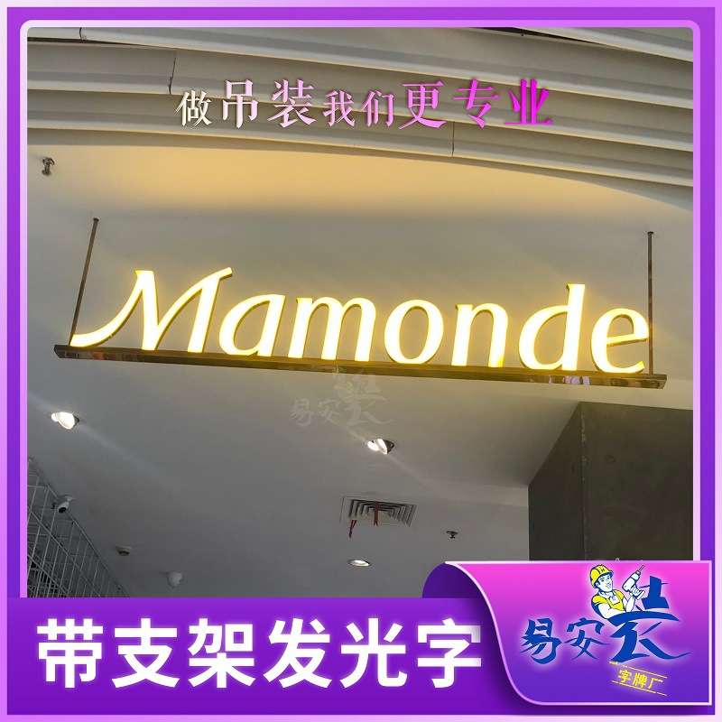 LED商场超市门楣橱窗室内吊装悬挂发光字门头迷你招牌广告牌