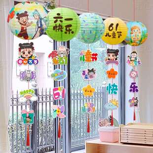 六一儿童节装饰吊饰小学幼儿园教室班级61氛围活动布置灯笼挂饰猫