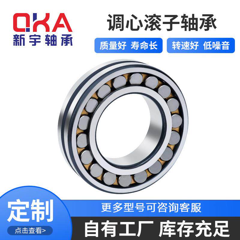 工厂现货三类调心滚子轴承 23120 23122矿山机械振动筛破碎机轴承