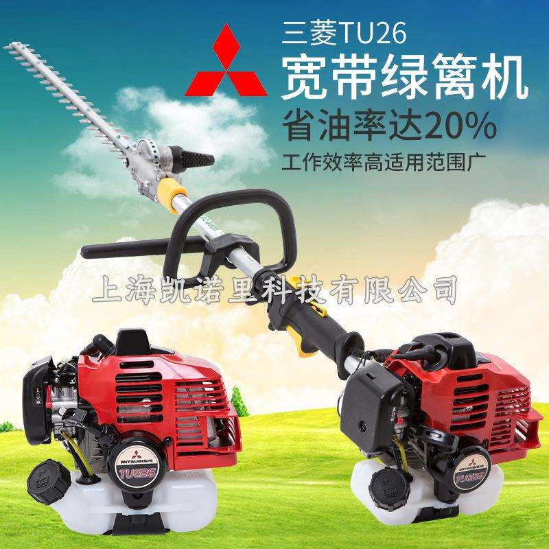 菱茂TUE26汽油绿篱机园林宽带绿篱修剪机高空剪枝机加长杆绿篱机