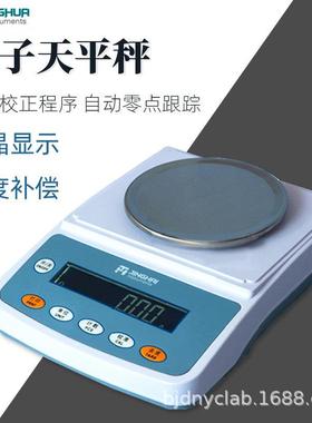 菁海分析天平YP201N便携式实验室分析天平家用商用电子秤精密天平