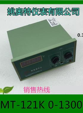 姚奥特仪表温度控制仪XMT-121K 0-1300℃ AC220V