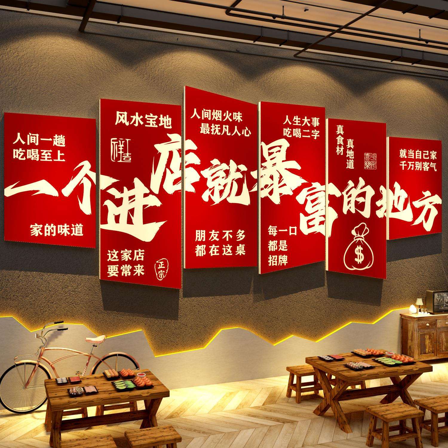 进店暴富贴纸网红市井风格饭破墙面装饰餐饮馆壁挂画火锅烧烤创意