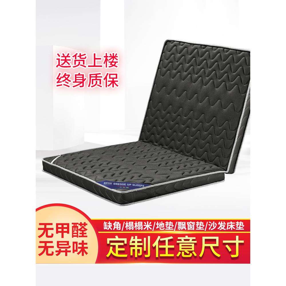 可可可订特殊尺寸天然椰棕榻榻米床垫硬棕榈垫1.8m床1.5米三新品