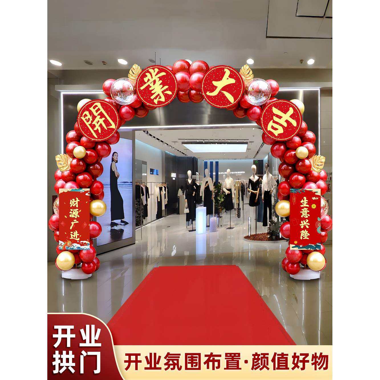 新店开业拱门气球装饰店铺开张气氛套装周年店庆活动庆典门口布置,玩具/童车/益智/积木/模型,毛绒/玩偶/公仔/布艺类玩具,淘宝优惠券,粉丝福利购,淘宝优惠卷