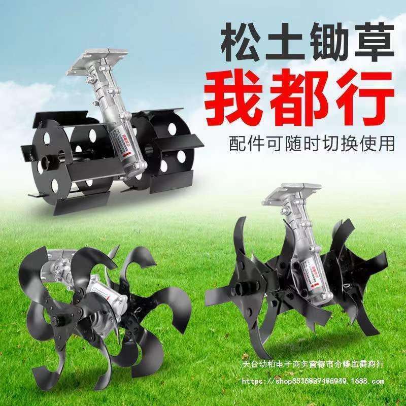 防缠草割草机背负式锄草轮松土轮开沟轮配件总称翻土耕地除垒德株