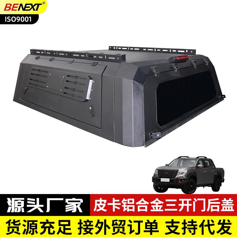 纳瓦拉锐骐6/7D22p11NP300皮卡改装铝合金三开门高盖平顶尾箱后盖