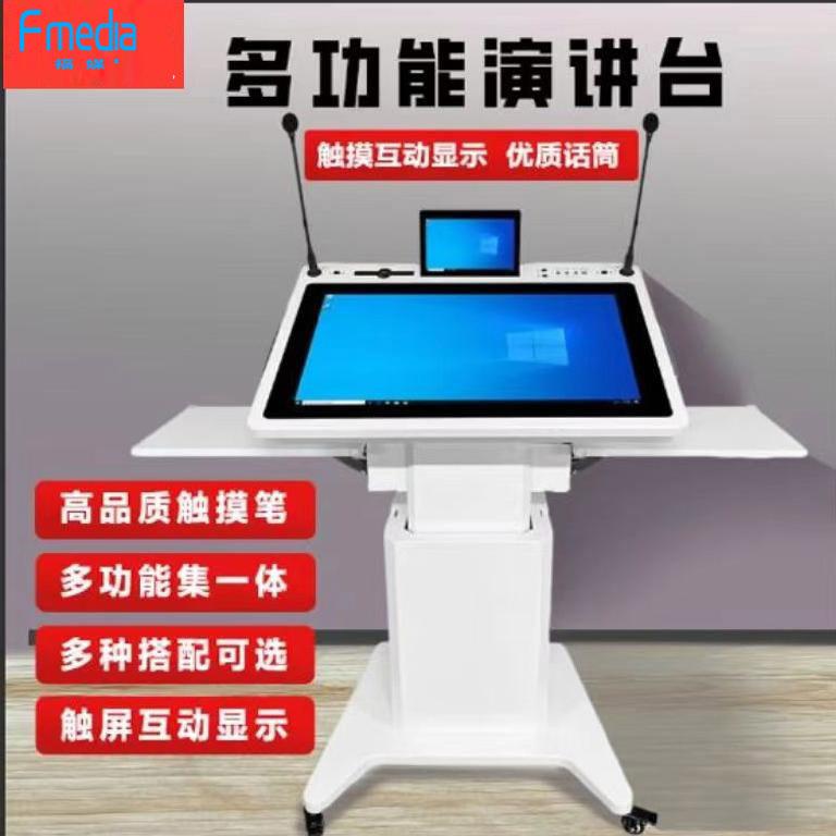 电动升降多媒体演讲台智能会议发言台触摸屏升降主持台迎宾一体机