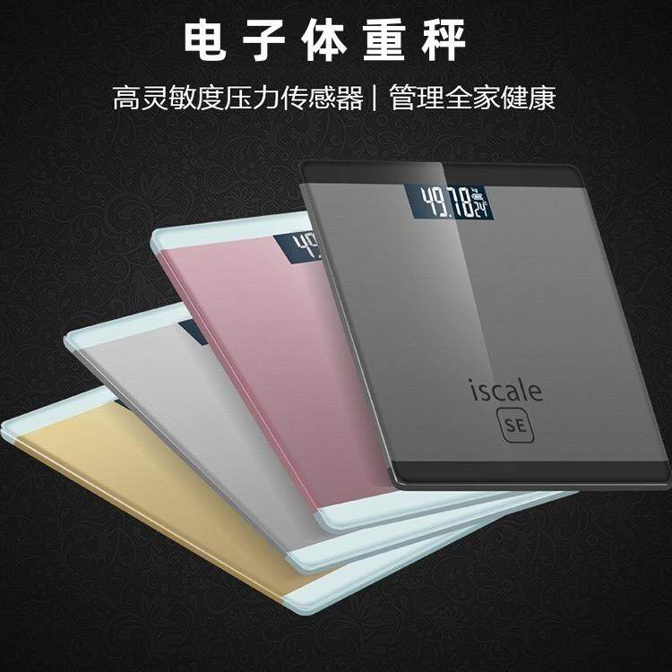 家用迷你电子秤体重称家用称重电子人体秤体重计器年年年