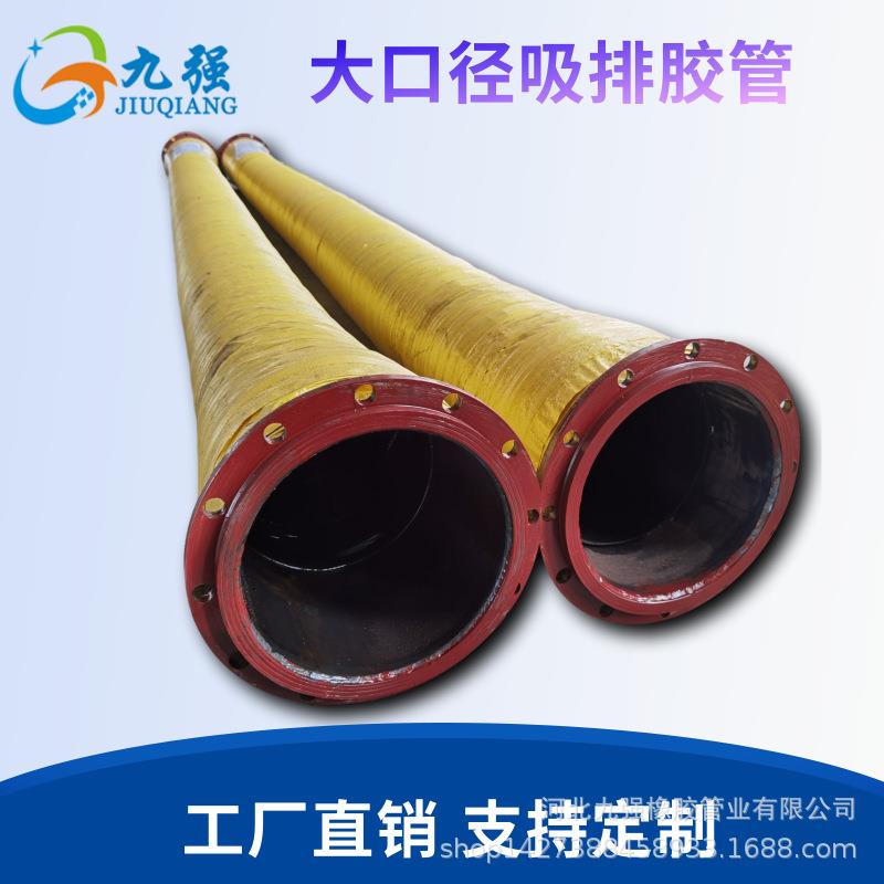 大口径疏浚 河道抽沙胶管 钢丝骨架缠绕防洪泄涝橡胶软管吸排泥管