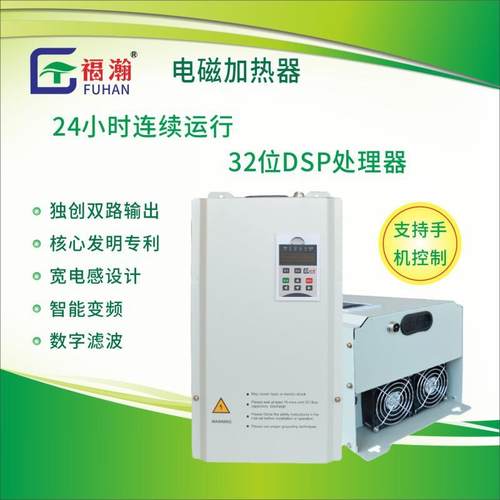 40KW电磁加热器 电磁加热锅炉 挤出机电磁加热圈 电磁加热工程