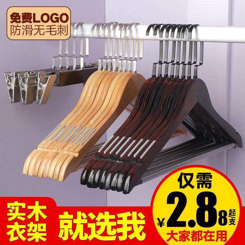 实木衣架子服装店儿童木制衣撑无痕木质晒挂衣架衣服撑子家用