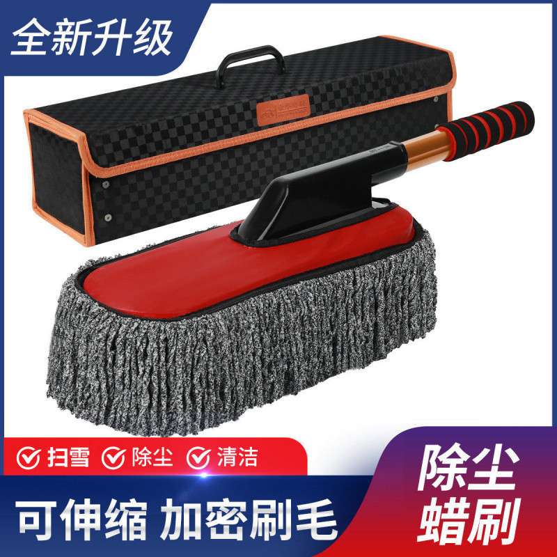 汽车拖把高挡不掉毛蜡刷可伸缩软毛蜡油车刷除尘擦车掸子扫雪专用