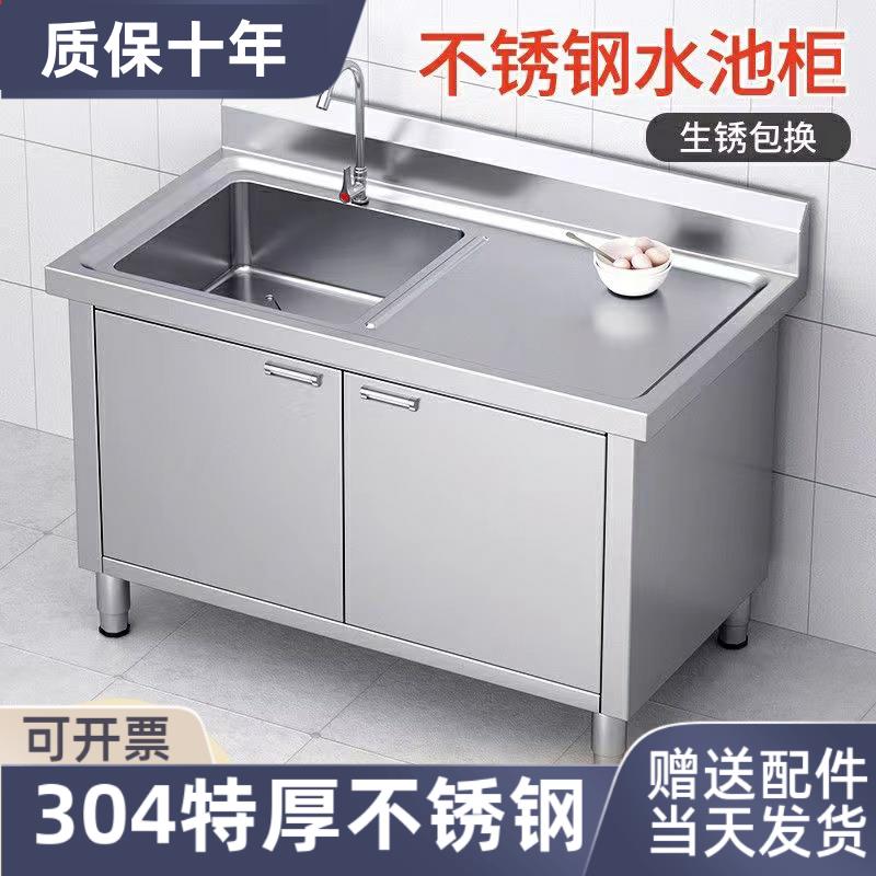 304厨房不锈钢一体式水槽柜水池橱柜带支架平台双槽简易台盆商用