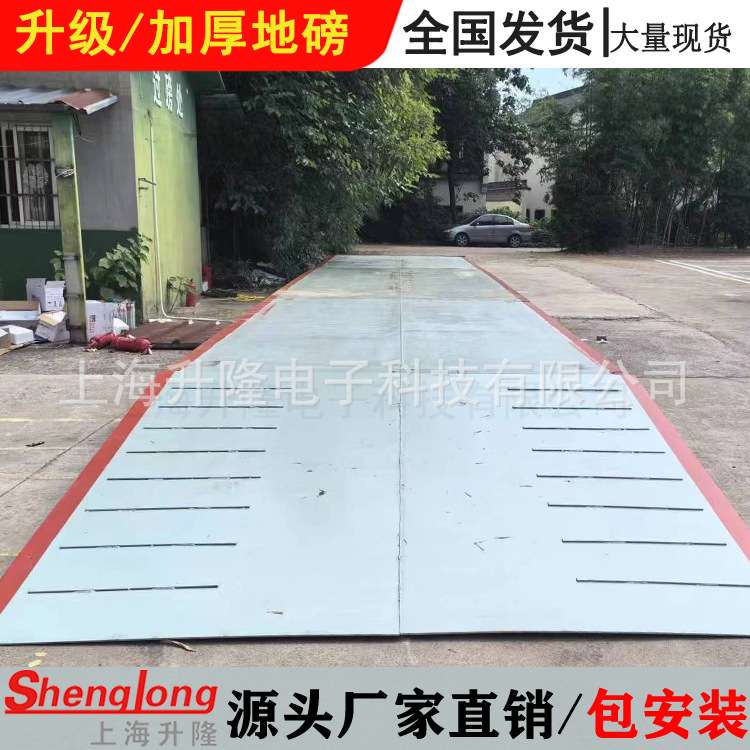厂家直销地磅秤10T20T30吨100吨农用货车过磅称重电子汽车衡6m-18