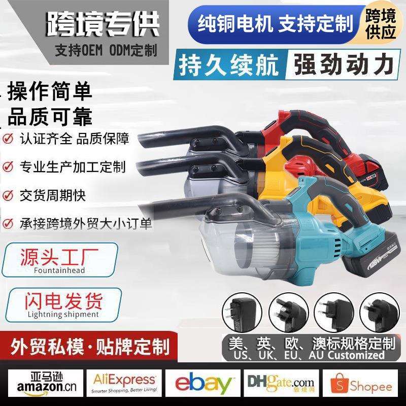跨境锂电大功率吸尘工业家用车用手持无线大吸力持久全自动吸尘器