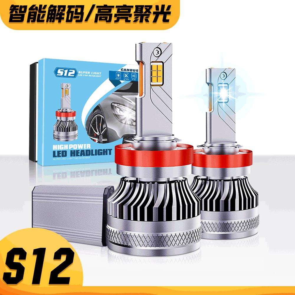 新款汽车大灯140W超亮强光解码H7H4大功率远近光改装汽车led大灯