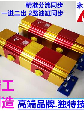 双向平衡同步器 精密齿轮同步器 YCM-02G多联分流同步泵