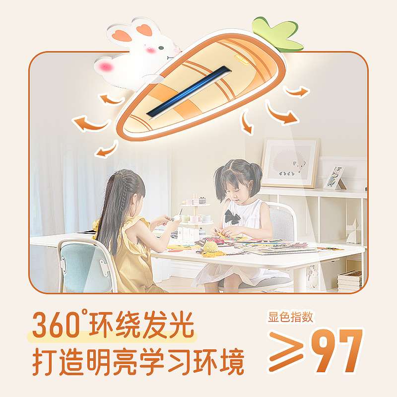 2023无叶风扇灯儿童主卧室灯护眼男孩女孩现代简约创意吸顶灯led
