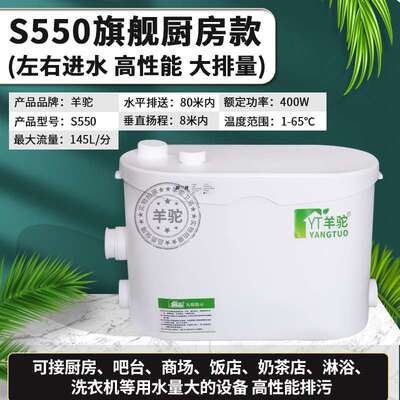 kt厨房污水提升泵全自动家用粉碎排水泵排污泵地下室污水提升