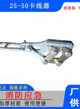 SKD25 SKD35拉线器紧线器1吨2吨3吨导线卡线器地线自动卡线器