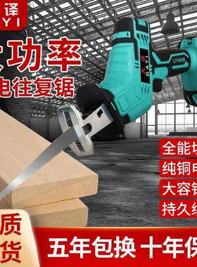 【52.46元抢1000件，抢完恢复61元】大译电锯充电手提式锂垒德株
