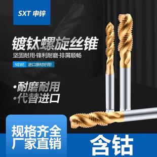 河冶M35含钴镀钛螺旋机用丝锥攻M14M16M18M20M22M24M27 不锈钢用