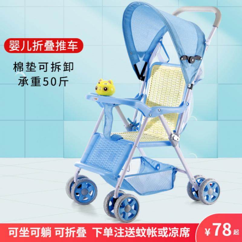 婴儿推车轻便折叠可坐躺式宝宝幼儿童手推简易小巧便携春夏伞车