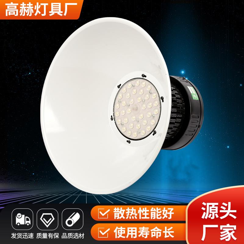 高低塔工矿灯 LED黑色鳍片铝散热 仓库厂房灯 室内球场挂顶天井灯