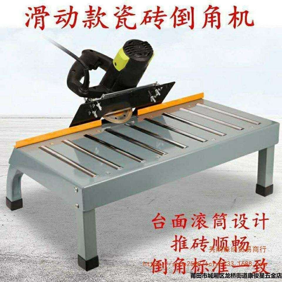 进口滚轴滑动款瓷砖倒角机45度倒角器高精度切割机磨边机倒角神器
