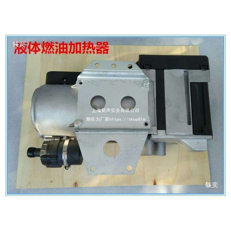 冬季货车液体燃油加热器柴暖汽车驻车加热器柴油锅炉预发动垒德株