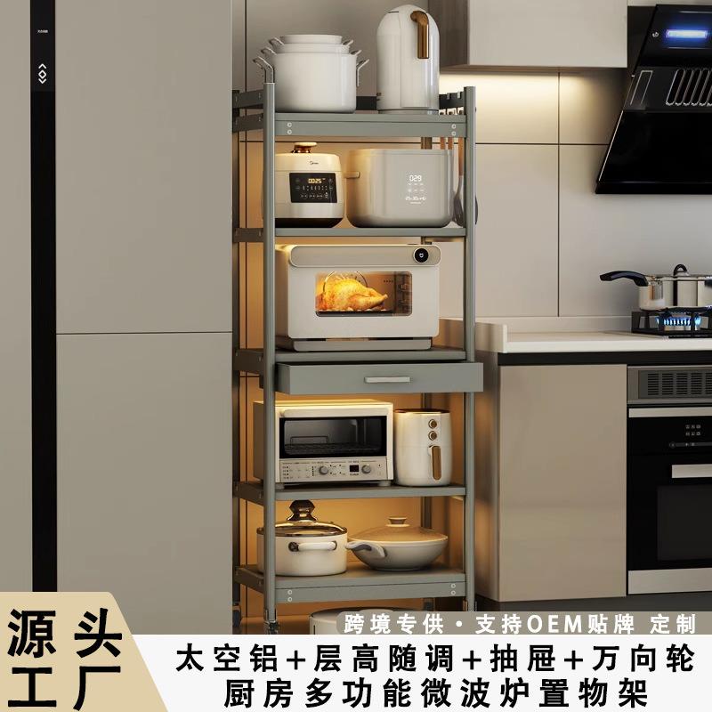 厨房置物架落地多层带抽屉放微波炉烤箱储物收纳架三层带轮可移动