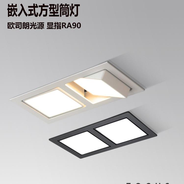 三知LED筒灯客厅方型嵌入式天花灯Ra90显指多头格栅灯灯头调节灯