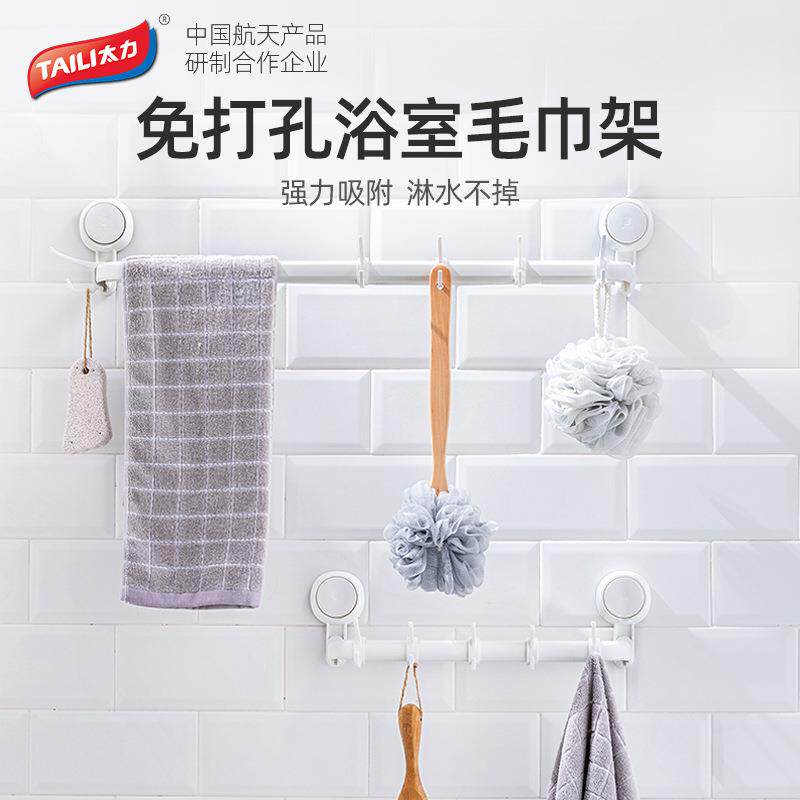 太力免打孔毛巾架卫生间长置物架网红毛巾杆架子吸盘挂钩浴室挂杆